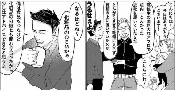 「ひとつ大きな問題が！」元美容部員の私が夢を実現するには衝撃的な壁があった！？＜産後のお仕事＞