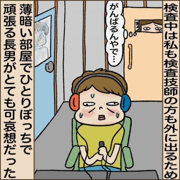 「聞こえていませんね」次男の検査で、長男の難聴が判明。大きい病院へ訪れると＜長男が難聴だった話＞