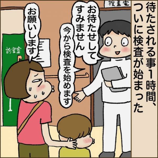 「聞こえていませんね」次男の検査で、長男の難聴が判明。大きい病院へ訪れると＜長男が難聴だった話＞
