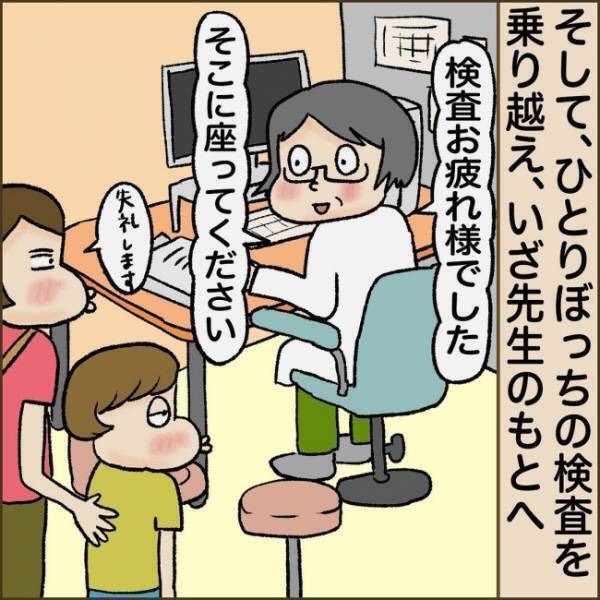 「聞こえていませんね」次男の検査で、長男の難聴が判明。大きい病院へ訪れると＜長男が難聴だった話＞