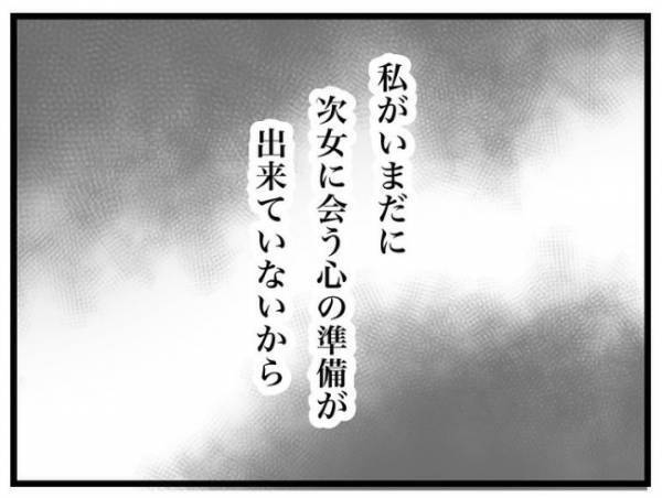 「次女が生まれてこないのは…」陣痛がこない状況に、母が感じた心当たりとは？