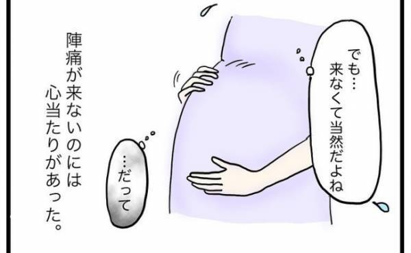 「次女が生まれてこないのは…」陣痛がこない状況に、母が感じた心当たりとは？