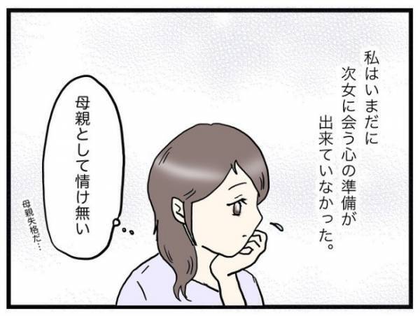「母親として情けない…」先天性異常を持つわが子の出産。ママは不安が増えていくばかりで