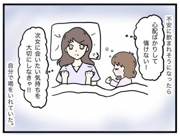 「母親として情けない…」先天性異常を持つわが子の出産。ママは不安が増えていくばかりで