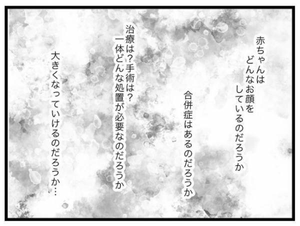 「母親として情けない…」先天性異常を持つわが子の出産。ママは不安が増えていくばかりで