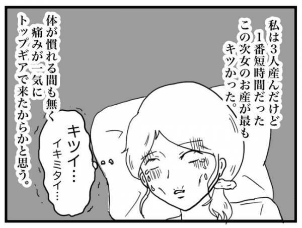 「ちょっと待って！？」分娩室でまさかの再会！出産直前に起こった、ハプニングとは！