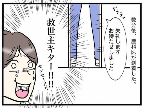 「ちょっと待って！？」分娩室でまさかの再会！出産直前に起こった、ハプニングとは！