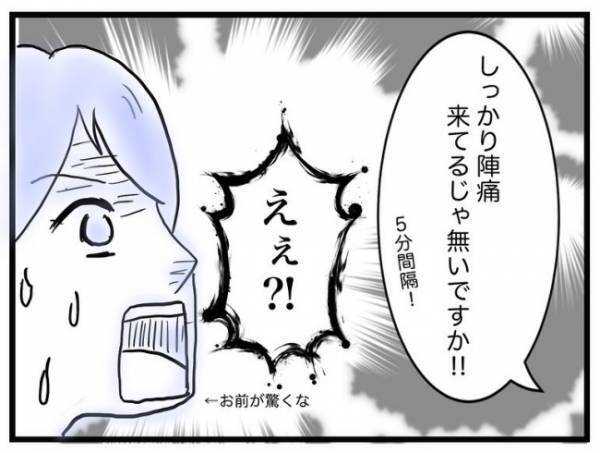 「ちょっと待って！？」分娩室でまさかの再会！出産直前に起こった、ハプニングとは！