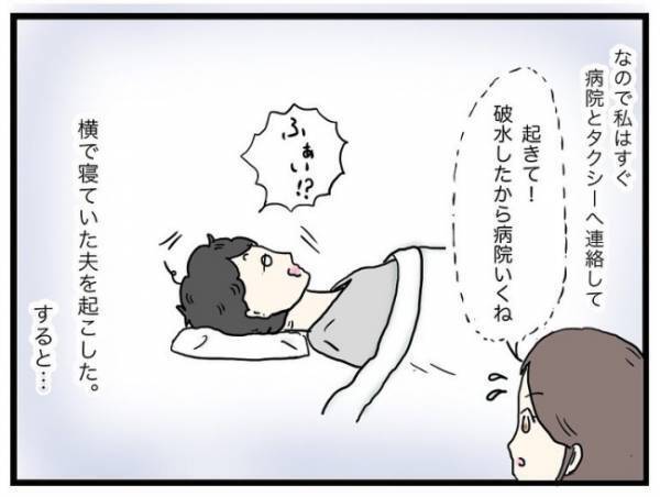 「ちょっと待って！？」分娩室でまさかの再会！出産直前に起こった、ハプニングとは！