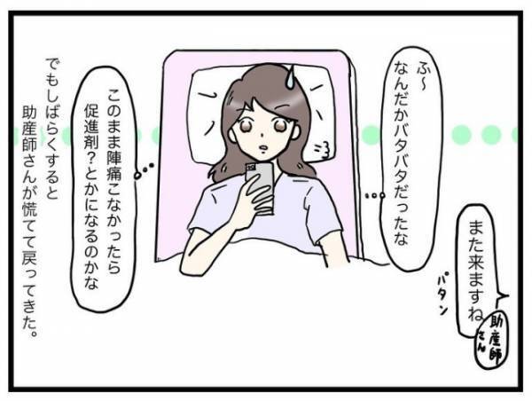 「ちょっと待って！？」分娩室でまさかの再会！出産直前に起こった、ハプニングとは！