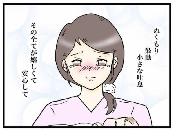 「赤ちゃんが帰ってきた…」口唇口蓋裂で生まれたわが子と初対面。そのとき母は