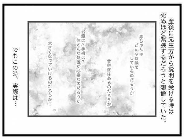 「妊娠中に抱えていた不安は…」両側性唇顎裂の娘を出産。母が娘に伝えたい言葉とは