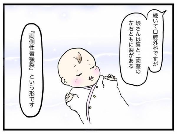 「妊娠中に抱えていた不安は…」両側性唇顎裂の娘を出産。母が娘に伝えたい言葉とは