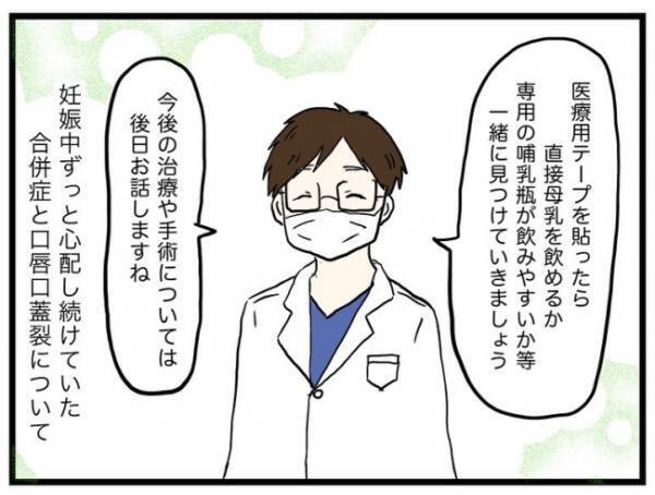 「妊娠中に抱えていた不安は…」両側性唇顎裂の娘を出産。母が娘に伝えたい言葉とは