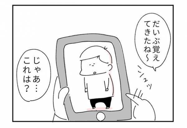 「うちの子、自分の名前を勘違いしてる！？」息子の写真を本人に見せた結果、まさかの回答に衝撃！