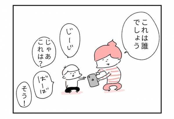 「うちの子、自分の名前を勘違いしてる！？」息子の写真を本人に見せた結果、まさかの回答に衝撃！