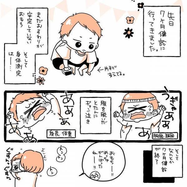 健診に行き、ついつい他の子と比べてしまうママ。しかし数日後のわが子の姿におもわず！？