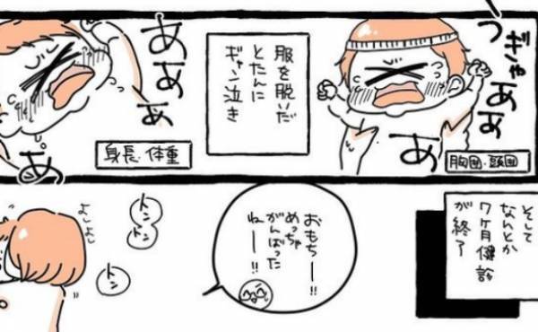 健診に行き、ついつい他の子と比べてしまうママ。しかし数日後のわが子の姿におもわず！？