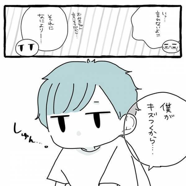 「ごめんよー！！」思わず妻が言ってしまった言葉で不意に夫を傷つけ、マウントと勘違いされて？