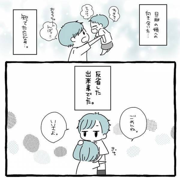 「ごめんよー！！」思わず妻が言ってしまった言葉で不意に夫を傷つけ、マウントと勘違いされて？