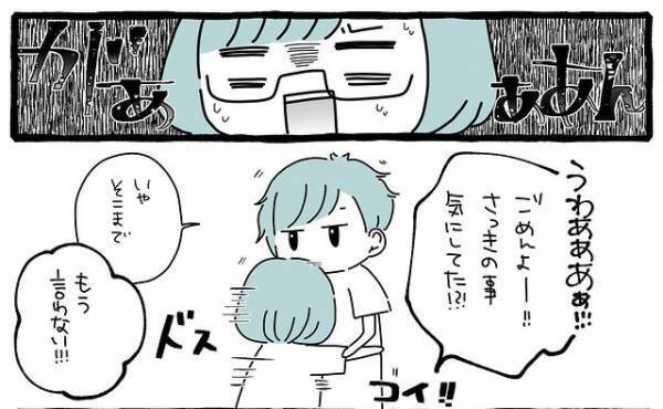 「ごめんよー！！」思わず妻が言ってしまった言葉で不意に夫を傷つけ、マウントと勘違いされて？