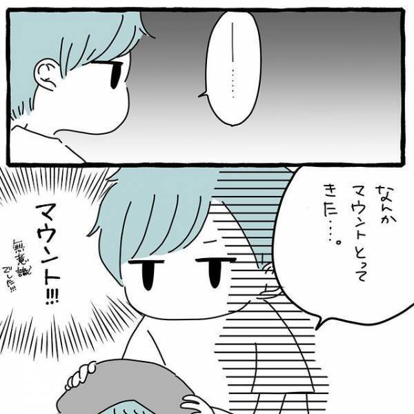 「ごめんよー！！」思わず妻が言ってしまった言葉で不意に夫を傷つけ、マウントと勘違いされて？