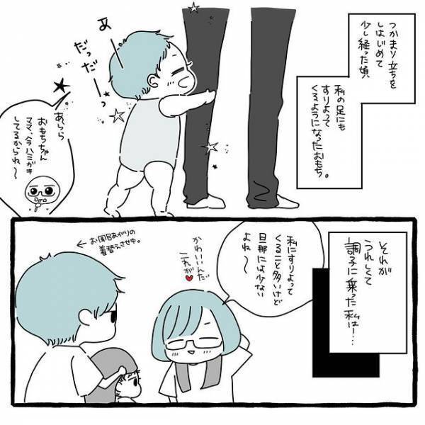 「ごめんよー！！」思わず妻が言ってしまった言葉で不意に夫を傷つけ、マウントと勘違いされて？