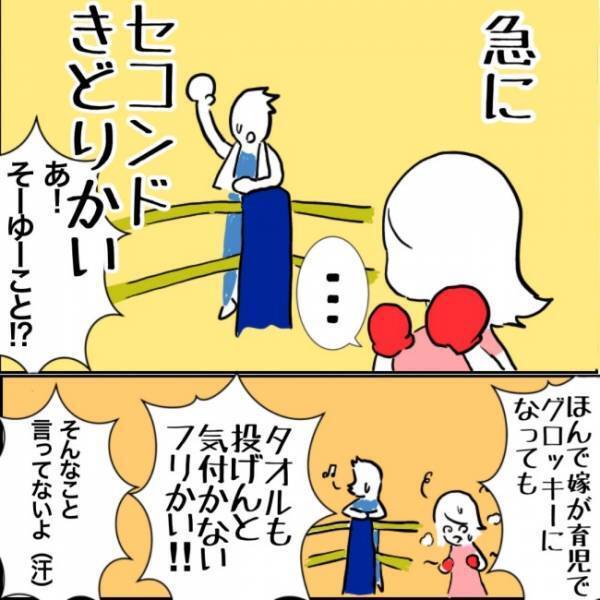 「おい待てコラ」職場での育休取得率の説明に納得できず、思わず立ち上がってしまい！？