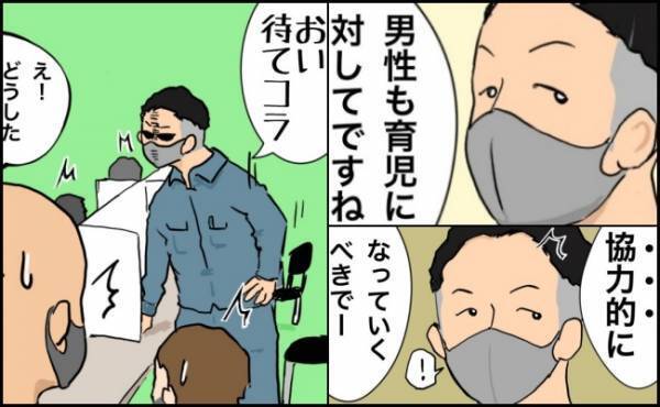 「おい待てコラ」職場での育休取得率の説明に納得できず、思わず立ち上がってしまい！？