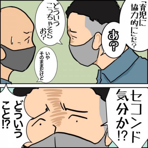 「おい待てコラ」職場での育休取得率の説明に納得できず、思わず立ち上がってしまい！？