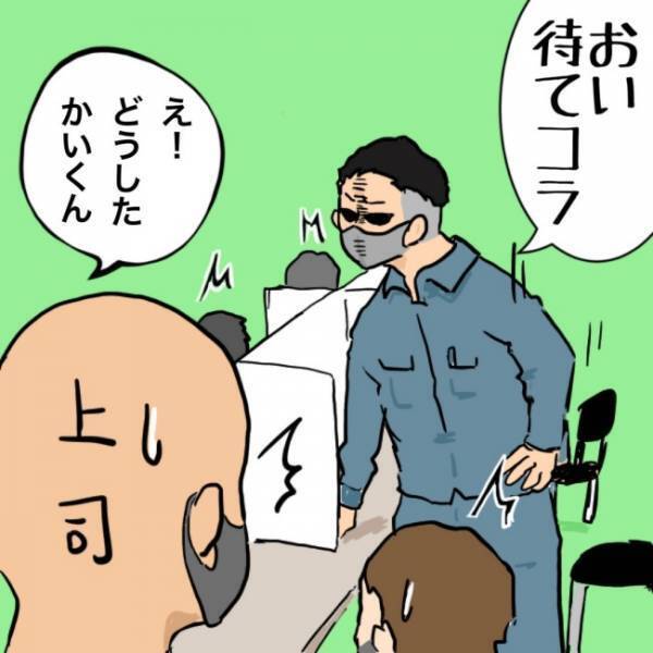 「おい待てコラ」職場での育休取得率の説明に納得できず、思わず立ち上がってしまい！？