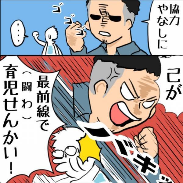 「おい待てコラ」職場での育休取得率の説明に納得できず、思わず立ち上がってしまい！？