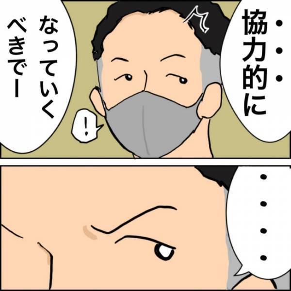 「おい待てコラ」職場での育休取得率の説明に納得できず、思わず立ち上がってしまい！？