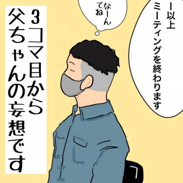 「おい待てコラ」職場での育休取得率の説明に納得できず、思わず立ち上がってしまい！？