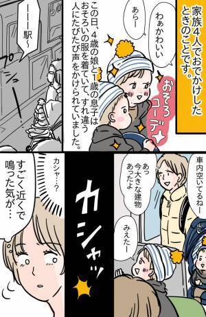 「かわいいね〜悪用しないから大丈夫」とパシャリ…勝手に子どもたちの写真を撮るおじさんが現れて！？