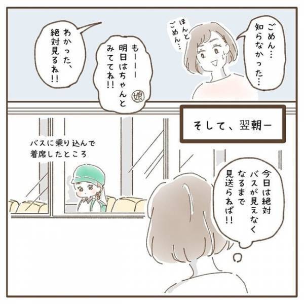 「もう何も見逃したくない！」全力の愛を感じる…今まで気づけなかった娘の行動に、胸がギュッとした話