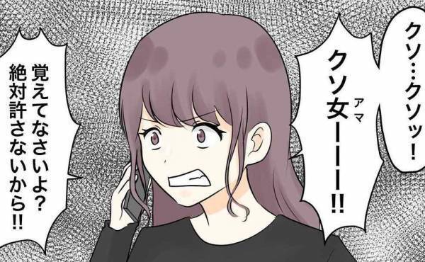 「絶対許さない！」夫が暴れ留置所へ。浮気相手は逆ギレしさらに思わぬ人物が！＜浮気トラブル＞