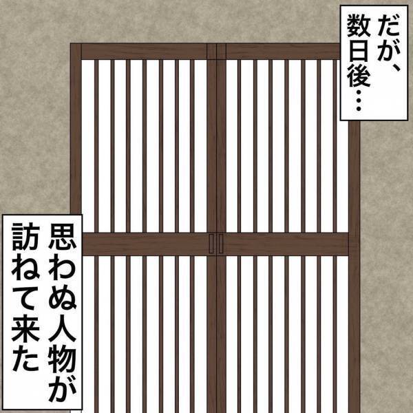 「絶対許さない！」夫が暴れ留置所へ。浮気相手は逆ギレしさらに思わぬ人物が！＜浮気トラブル＞