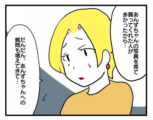 「ちょっと大袈裟」ママ友が子どもの個人情報を勝手に公開したあげくに逆ギレをし…＜困ったママ友＞