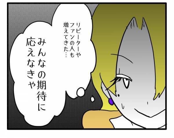 「ちょっと大袈裟」ママ友が子どもの個人情報を勝手に公開したあげくに逆ギレをし…＜困ったママ友＞