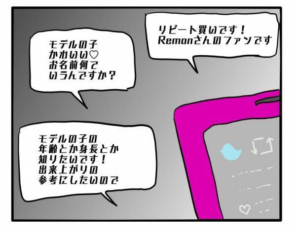 「ちょっと大袈裟」ママ友が子どもの個人情報を勝手に公開したあげくに逆ギレをし…＜困ったママ友＞