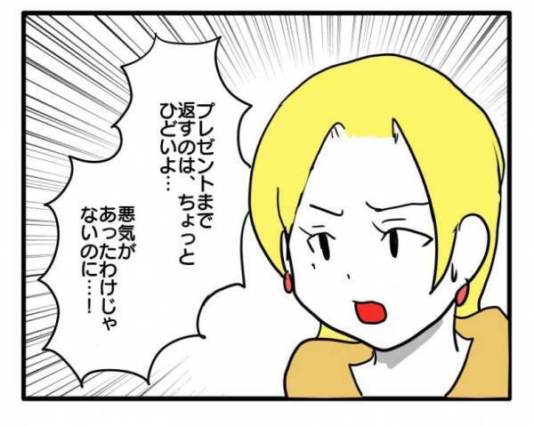 「悪気があったわけじゃない」子どもの写真を無断使用され、プレゼントを返すと＜困ったママ友＞