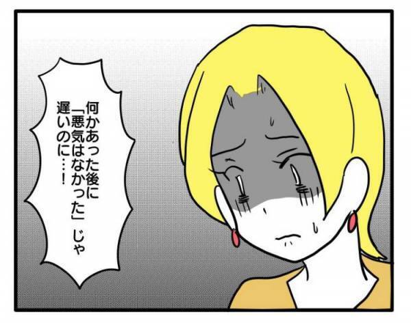 「何かあった後じゃ遅い」子どもの写真を無断使用したママ友が謝らないので思わず＜困ったママ友＞