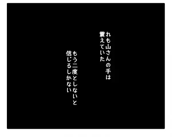 「公開されている娘の画像をすぐに削除して」と詰め寄ると、ママ友は震えながら＜困ったママ友＞