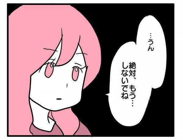 「公開されている娘の画像をすぐに削除して」と詰め寄ると、ママ友は震えながら＜困ったママ友＞