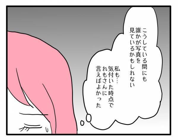 「公開されている娘の画像をすぐに削除して」と詰め寄ると、ママ友は震えながら＜困ったママ友＞