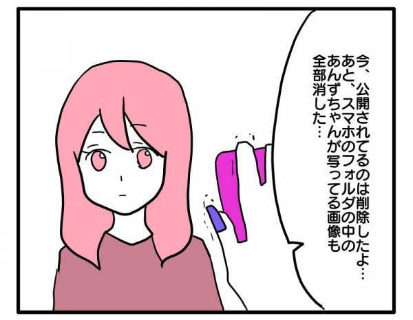「公開されている娘の画像をすぐに削除して」と詰め寄ると、ママ友は震えながら＜困ったママ友＞