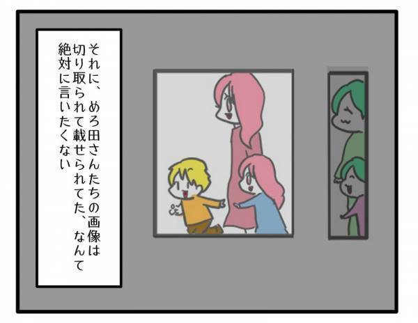 「ネットに掲載した写真を消してくれるなら…」今後の関係をママ友に丸投げすると＜困ったママ友＞