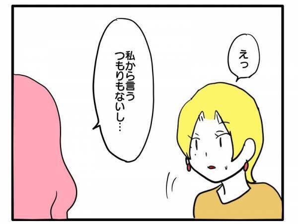 「ネットに掲載した写真を消してくれるなら…」今後の関係をママ友に丸投げすると＜困ったママ友＞