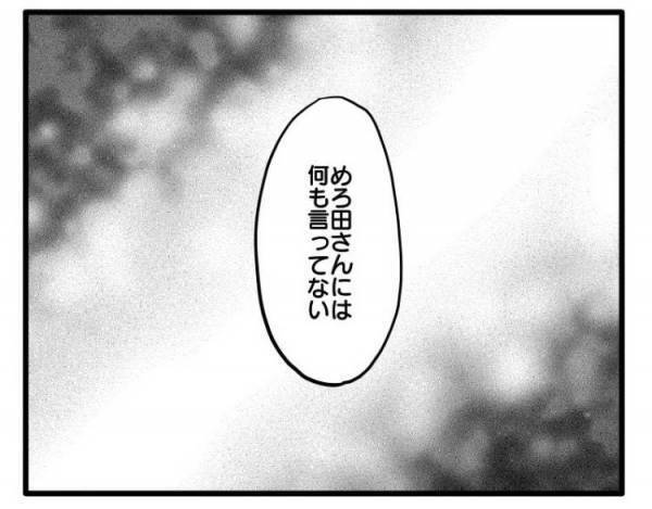 「ネットに掲載した写真を消してくれるなら…」今後の関係をママ友に丸投げすると＜困ったママ友＞